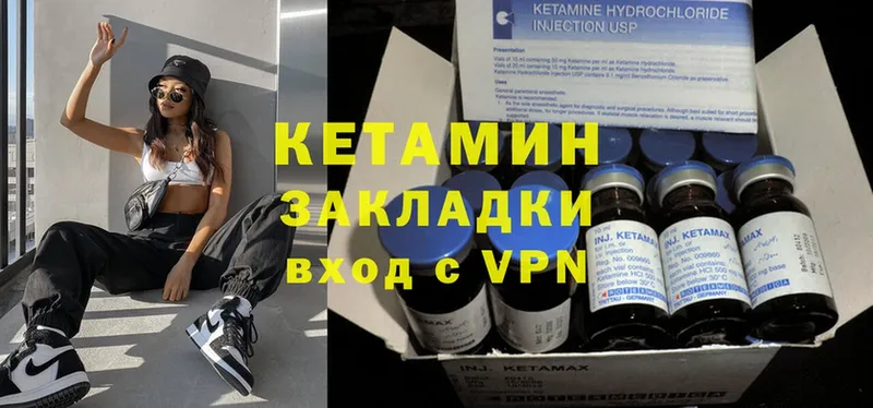 КЕТАМИН ketamine  купить наркотик  Кремёнки 